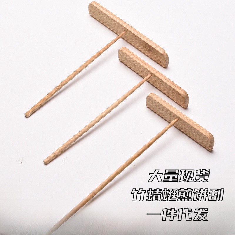 Bamboo pancake tool rake spread pancake scraper bamboo dragonfly make jianbing guozi pusher accessory kitchen gadget