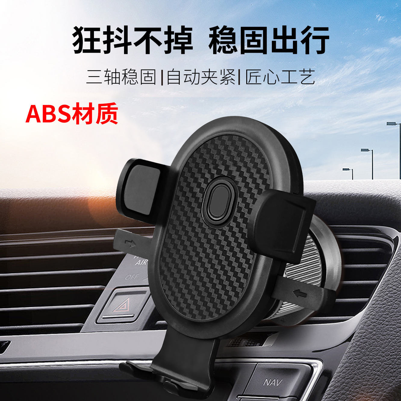 Wholesale car interior car phone holder air vent holder car navigation support mount