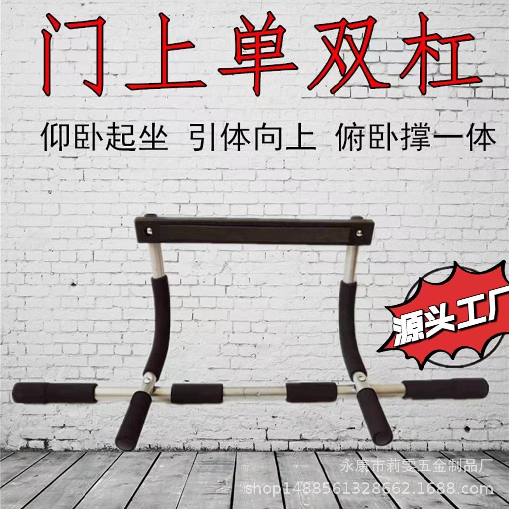 Multi-Functional Doorway Pull-Up Bar, Indoor Door Frame Detachable Chin-Up Bar, Home Fitness Equipment
