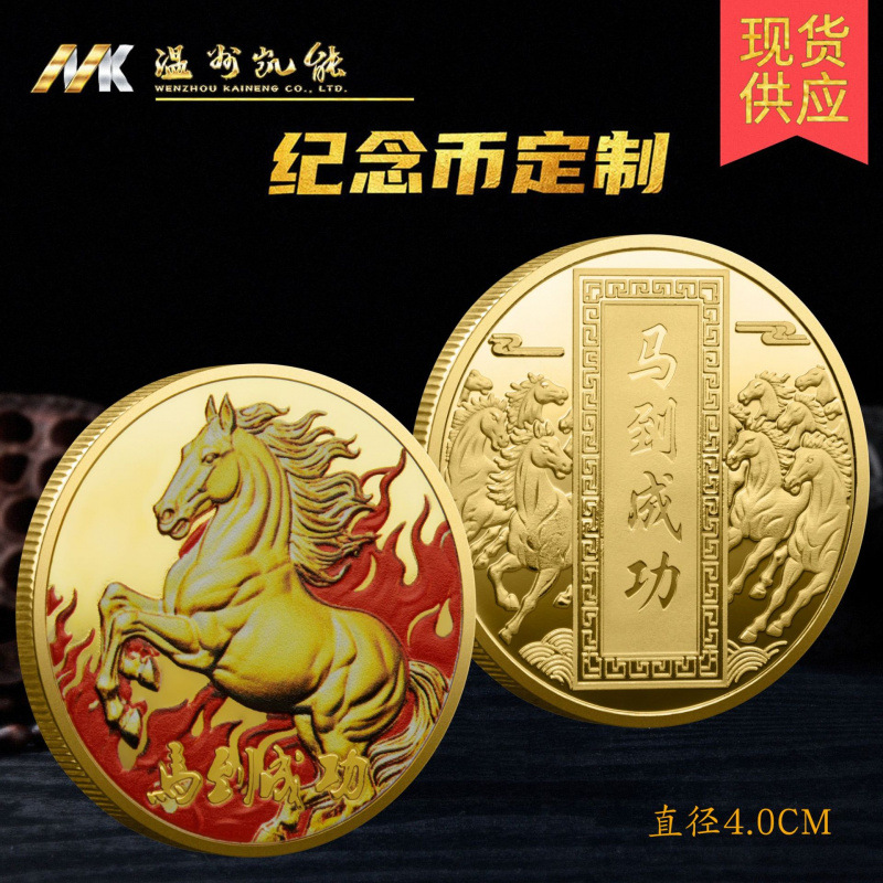 Various UV Colorful Horse Year Success Chinese Style 100 Million Commemorative Coin Metal 3D Relief