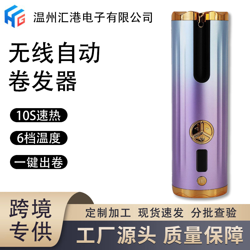 Automatic curling wand big wave non-damaging lazy curling portable mini wireless automatic curling wand