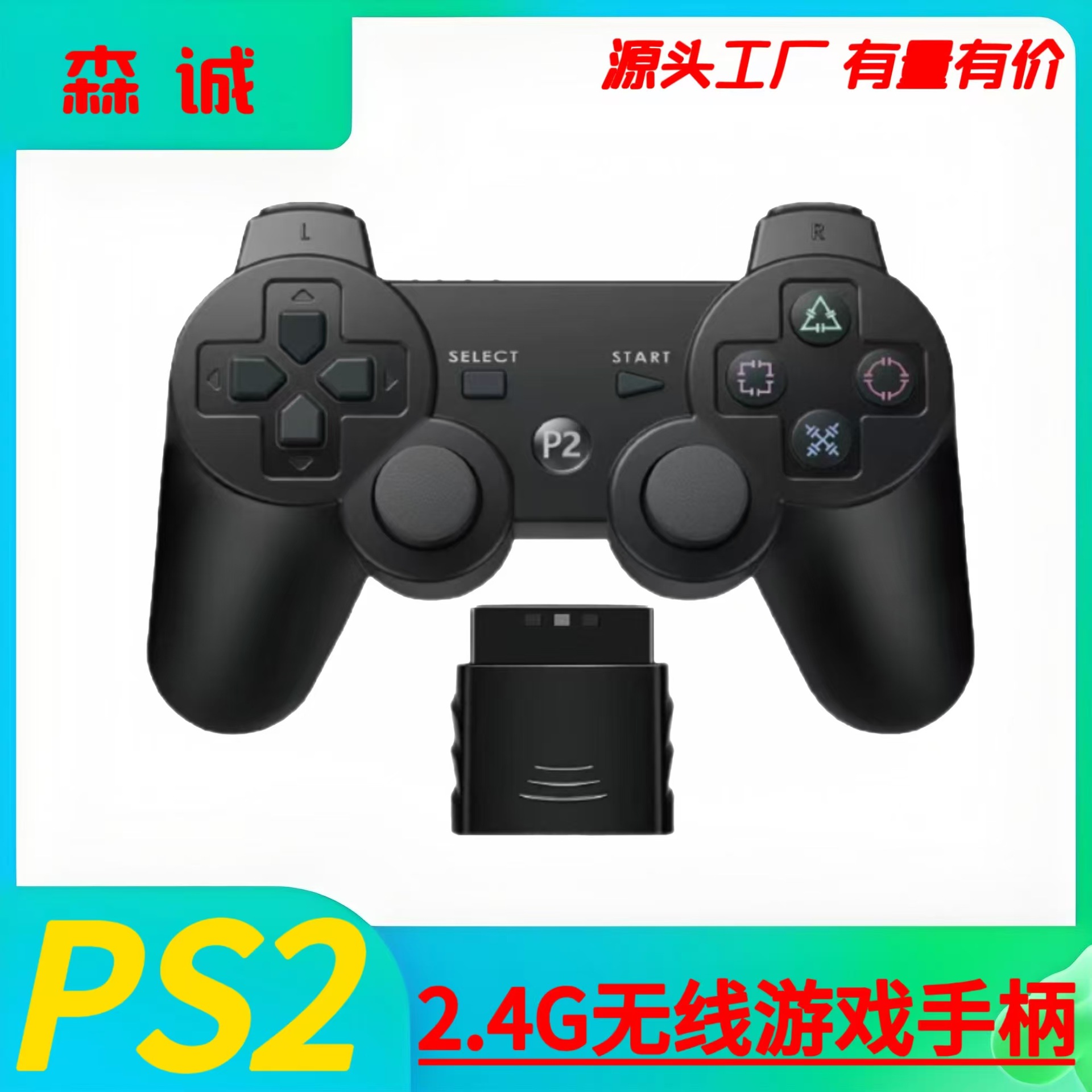 PS2 controller 2.4G wireless gamepad support custom PS2 gamepad vibration controller