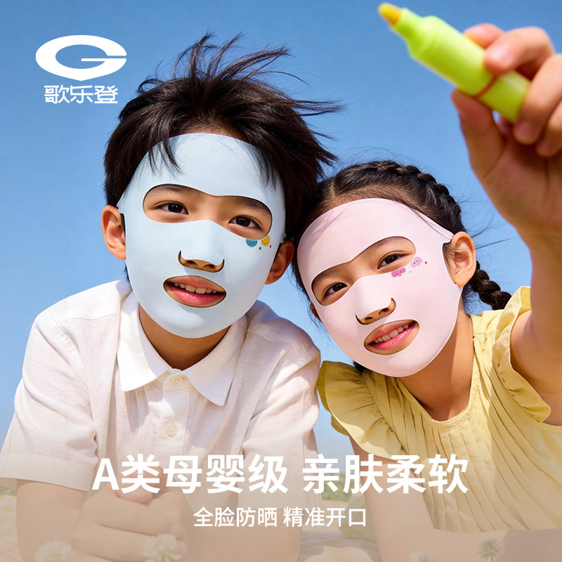 Summer Children Full Face Sun Protection Mask Ice Silk Open Breathable Mouth Nose Outdoor Sports UV Protection XRTJ12