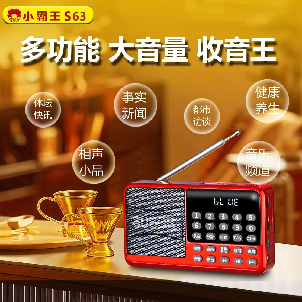 Xiao Ba Wang S63 Wireless Bluetooth Speaker Radio Digital Song Player Rechargeable Small Speaker Removable Battery