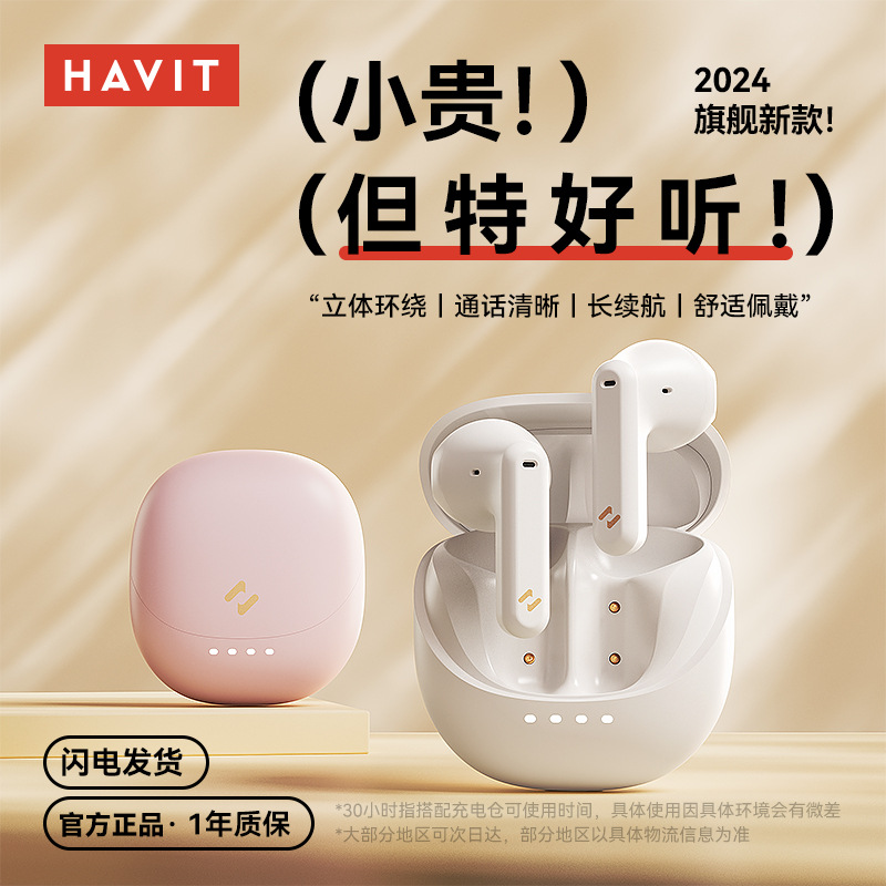 havit New E9 Bluetooth Earphones Semi-in-ear Long Battery Life Mini Wireless Earphones for Women