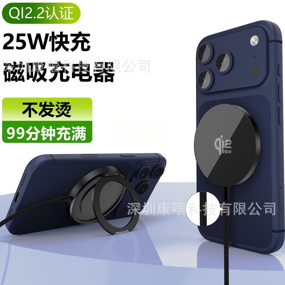 Ring Holder Stand Qi2.2 25W Magnetic Wireless Charger with Global Certification