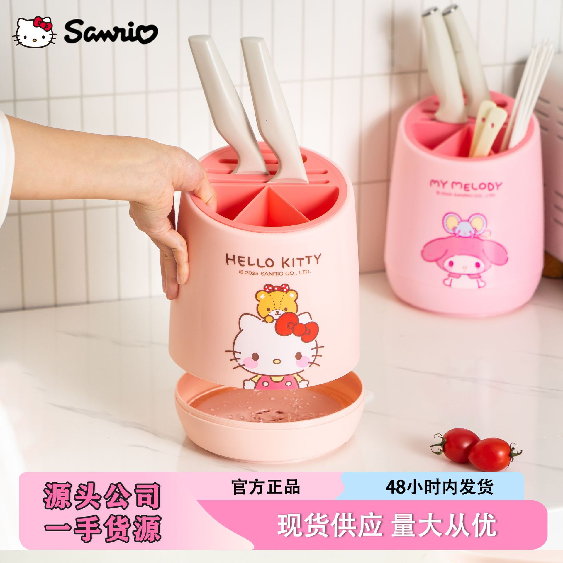 Sanrio Knife Drain Rack Official Kitchen Knife Storage Box Integrated Drain Rack Cartoon KT Chopstick Tube
