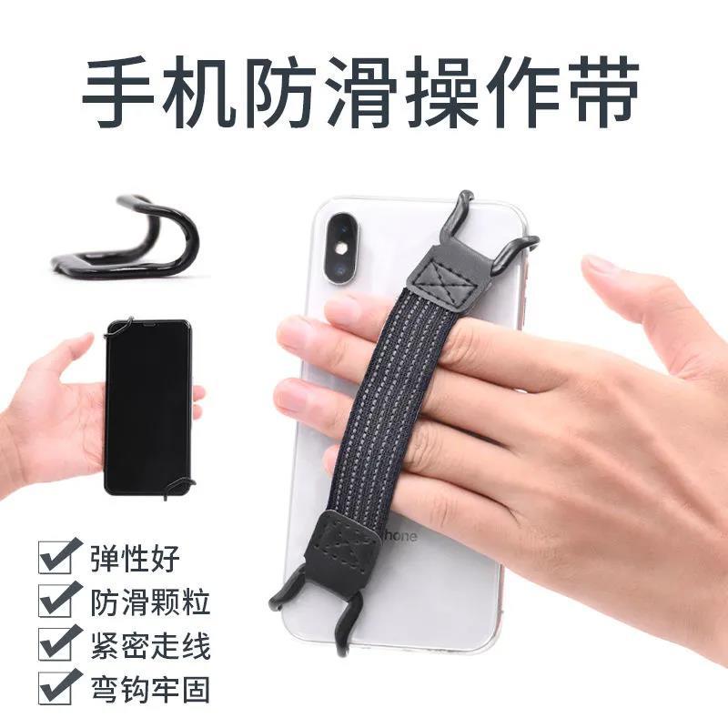 Mobile phone one-hand operation with anti-slip elastic band, suitable for iPad tablet operation, anti-fall fixed phone holder