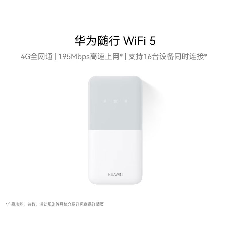 Huawei Portable WiFi 5 Mobile Wireless WiFi 4G Travel Router National Universal Traffic Car Portable
