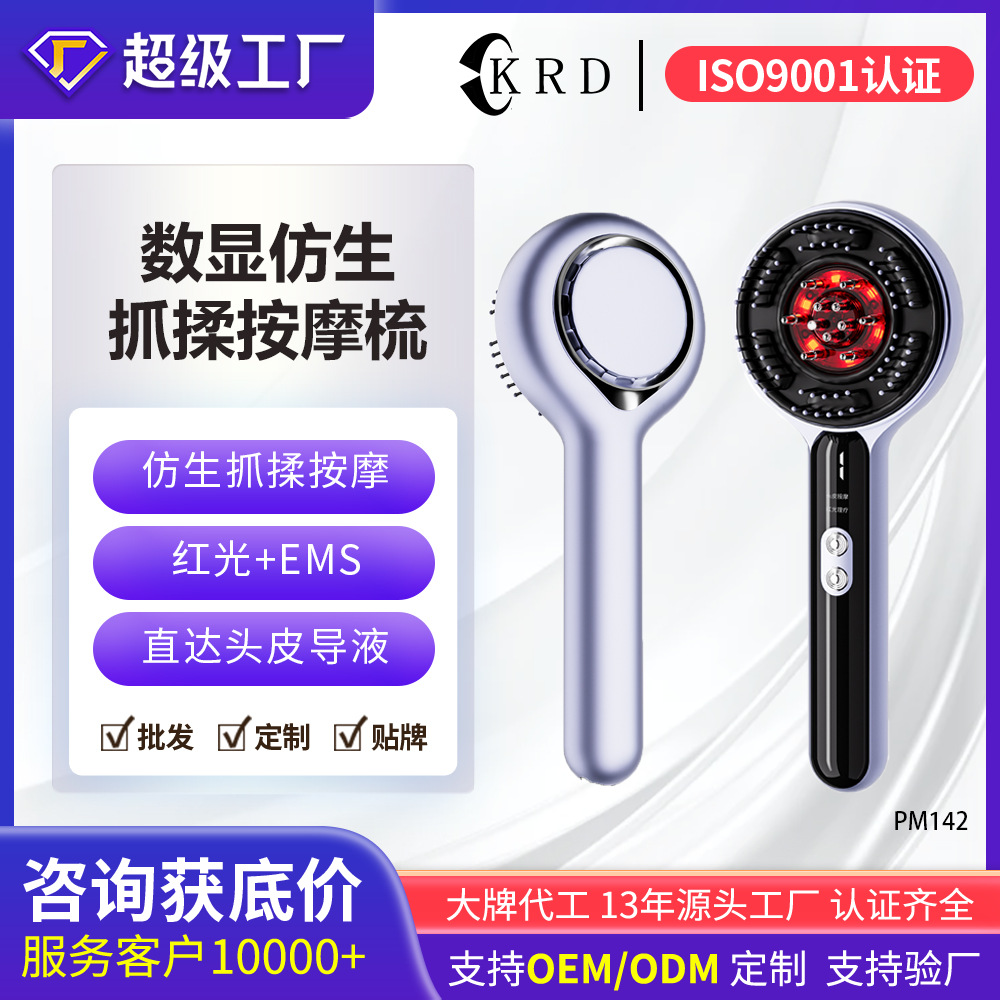 New Scalp Scrubbing, Kneading, and Massaging Comb; Microcurrent, Red Light Pulse, and Electric Comb; Essential Oil Massaging Comb and Infusion Device