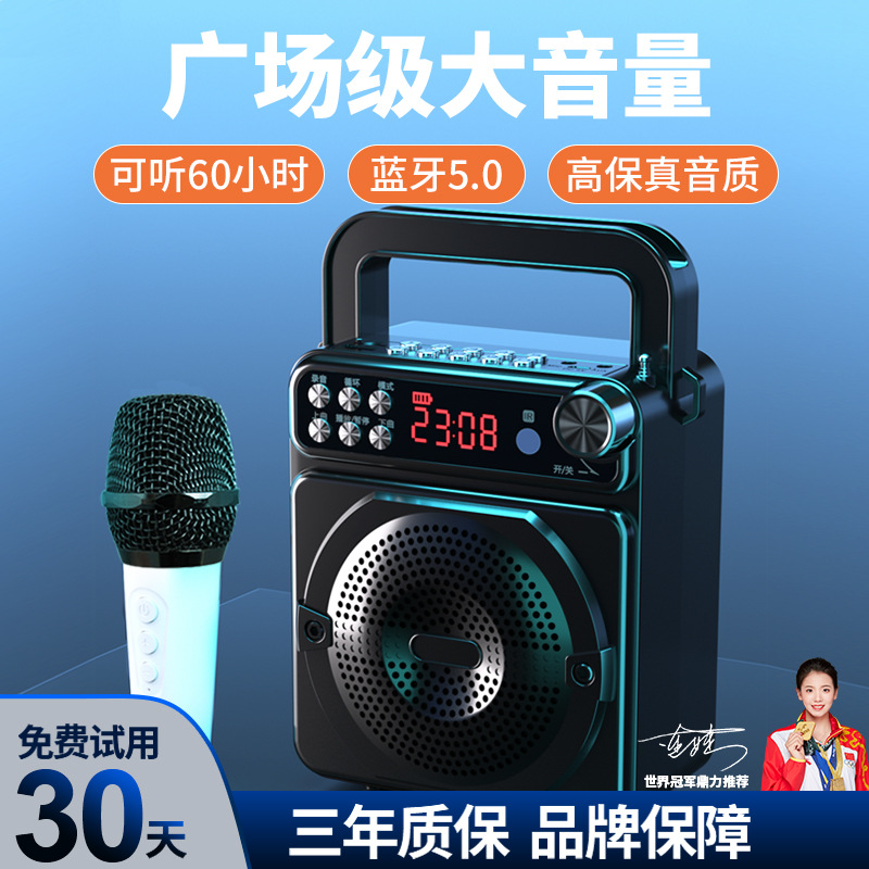 Wireless Bluetooth Portable Square Dance Speaker Card Radio Recording Speaker Guide Teaching Amplifier