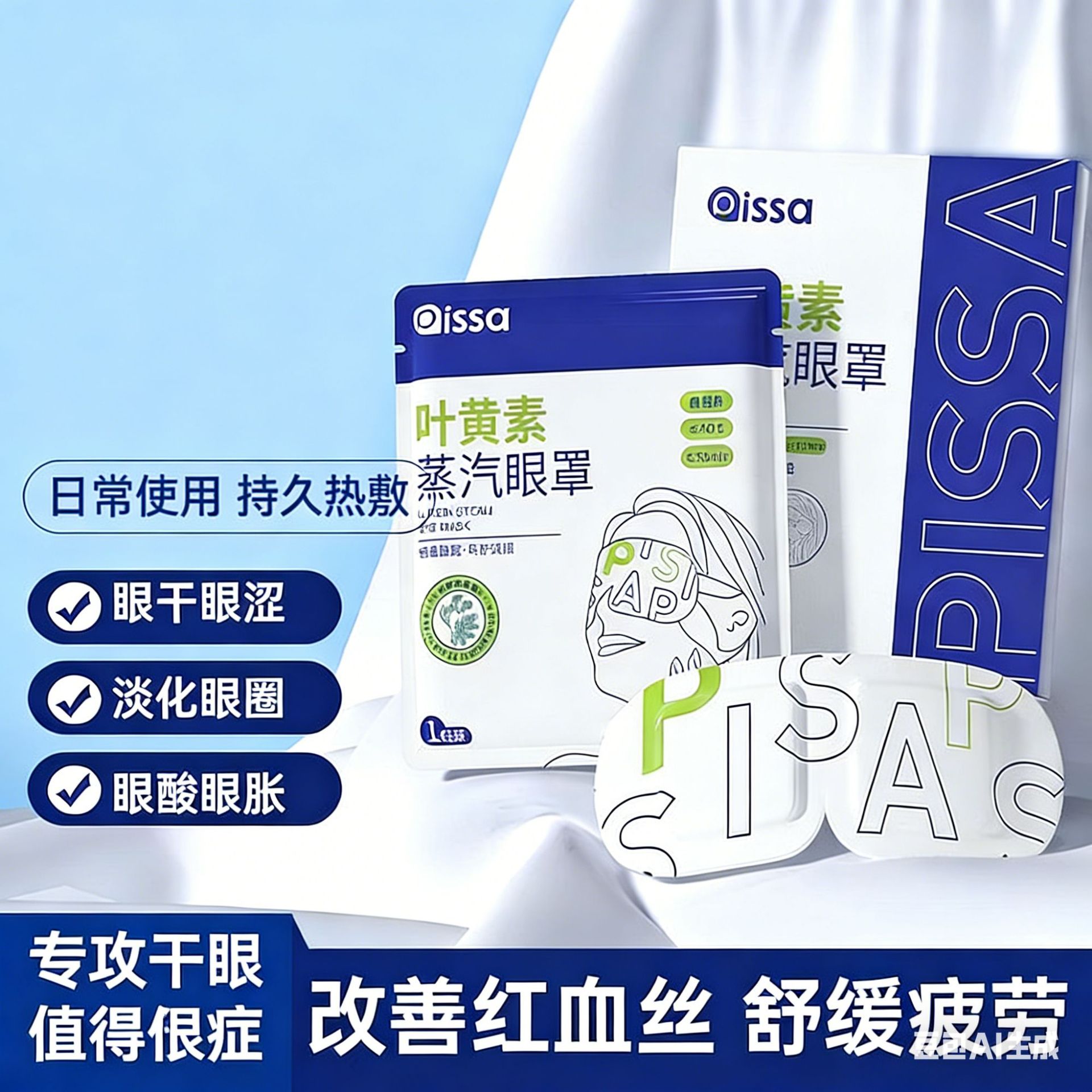 Steam Eye Mask, Relieves Eye Fatigue, Lutein, Heating, Sleep, Light-Blocking, Hot Compress, Eye Care, Heating Eye Mask for Students