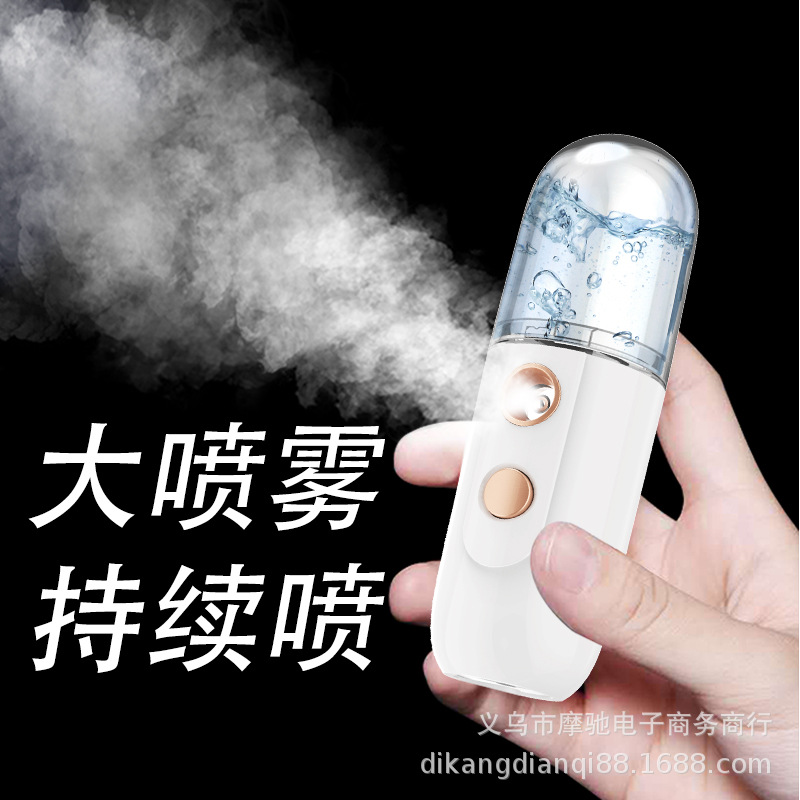 New Fine Molecule Hydrating Spray Device Facial Steamer Humidifier 30ML Large Water Tank Large Capacity