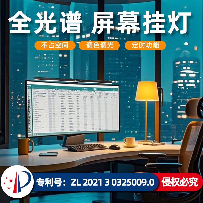 Timed Dimming, Asymmetric Light Source, Eye-Caring Light, LED Desk Lamp, Monitor Computer Light, Screen Light