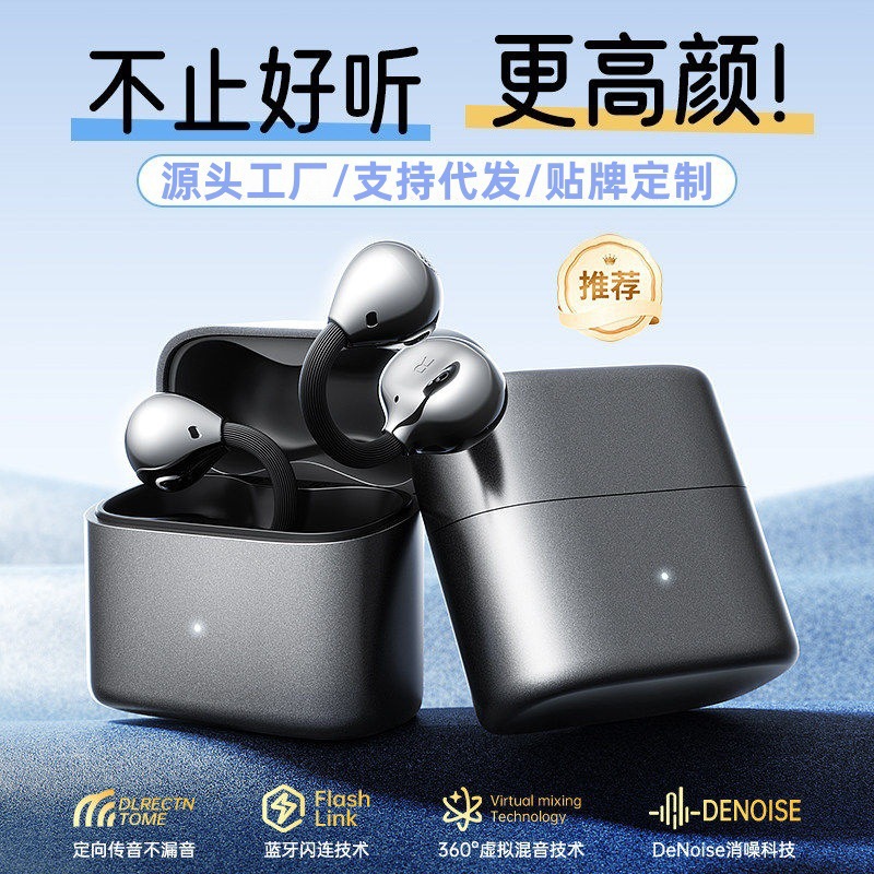 Private Mold M173 Clip-on Bluetooth Earphones 2026 High Sound Quality Low Latency Wireless Earphones