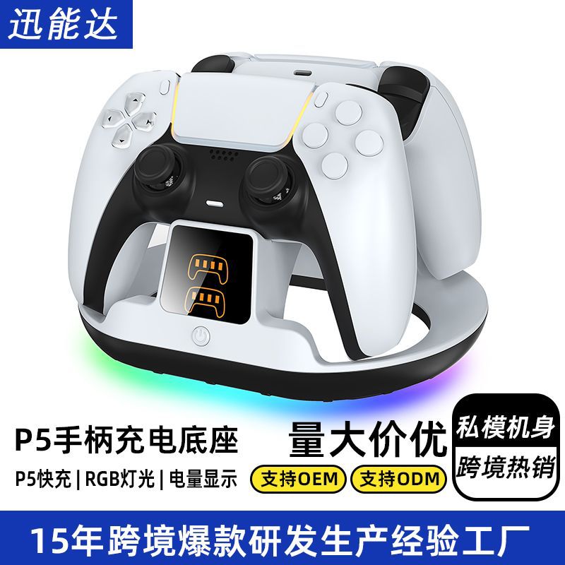 Game controller charging gaming accessories dedicated PS5 controller charging dock RGB lighting with