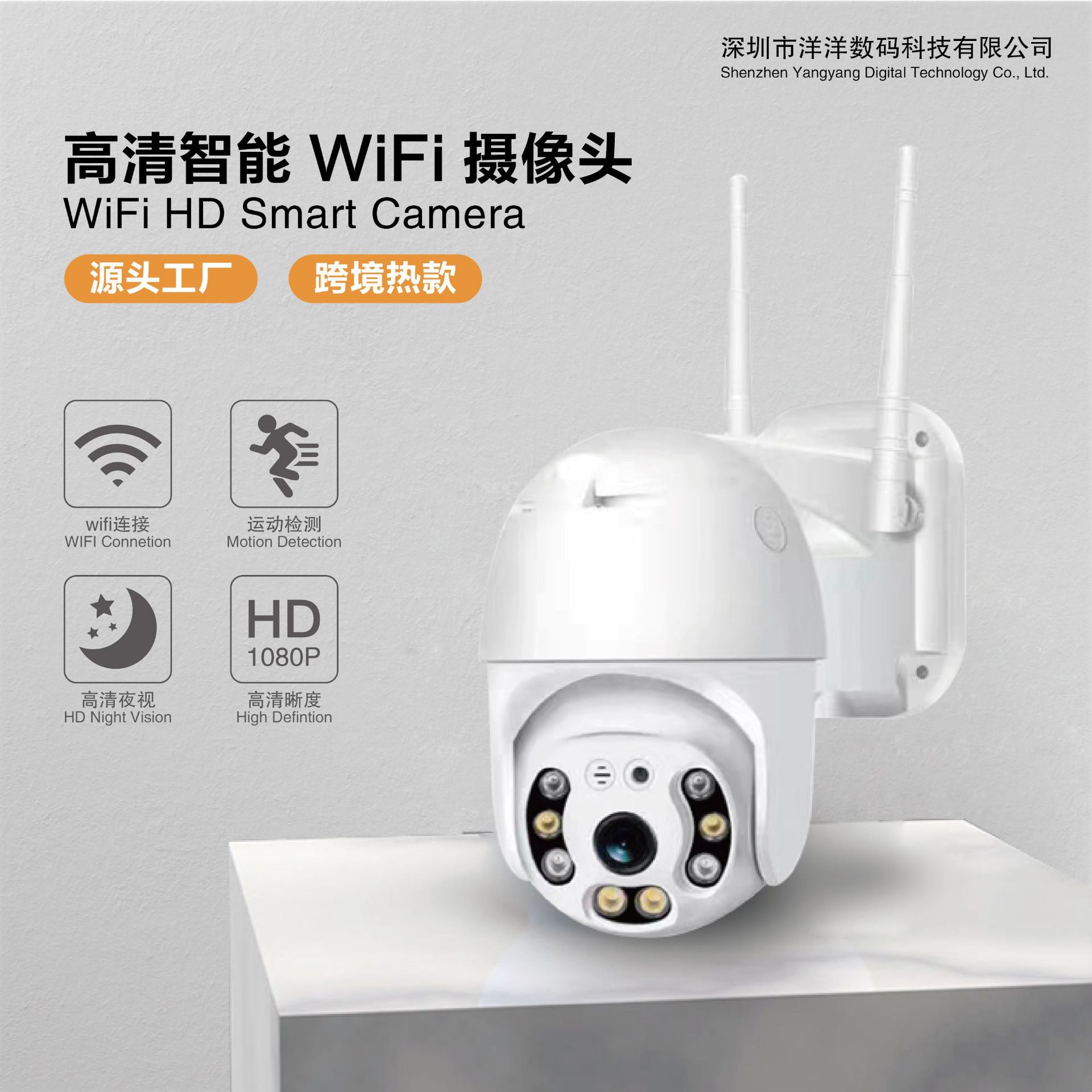 V380 Wireless WiFi Outdoor Waterproof Ball Camera 1080P Network Camera Motion Alarm Remote Monitoring Infrared