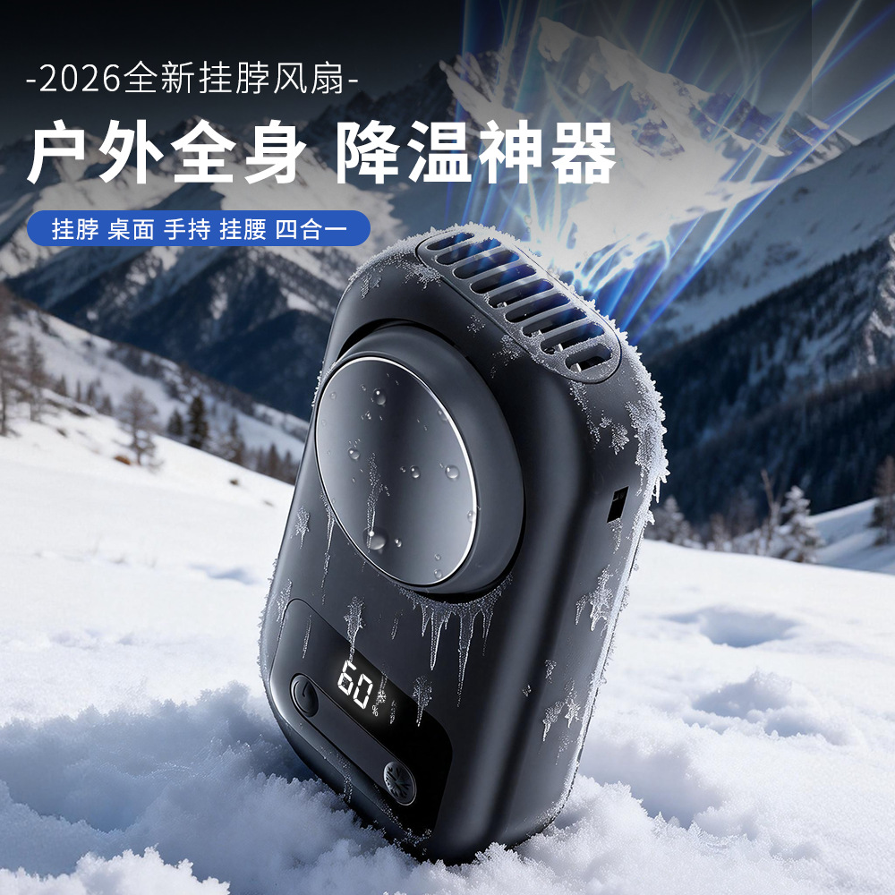 2026 new custom gift desktop neck clip fan multifunctional outdoor sports ice cooling handheld small fan