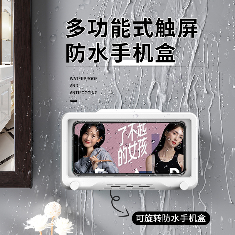 Bathroom touchscreen waterproof phone holder wall-mounted lazy shower bracket bathroom storage box organizer