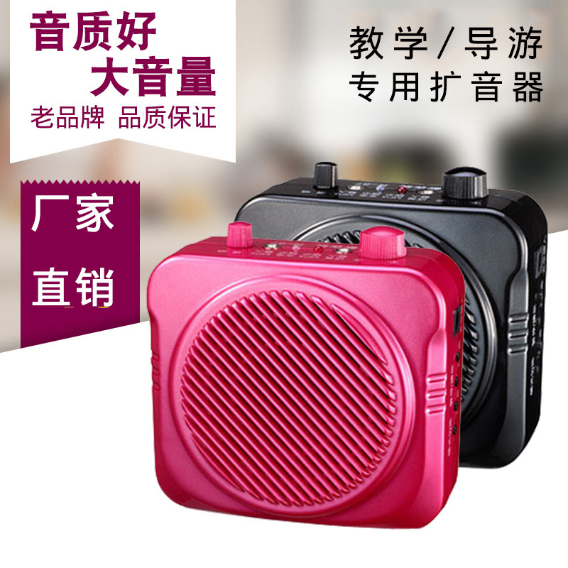 New Online N87T Teacher Amplifier Classroom Teaching Teacher Special Small Bee Classroom Treasure Amplifier
