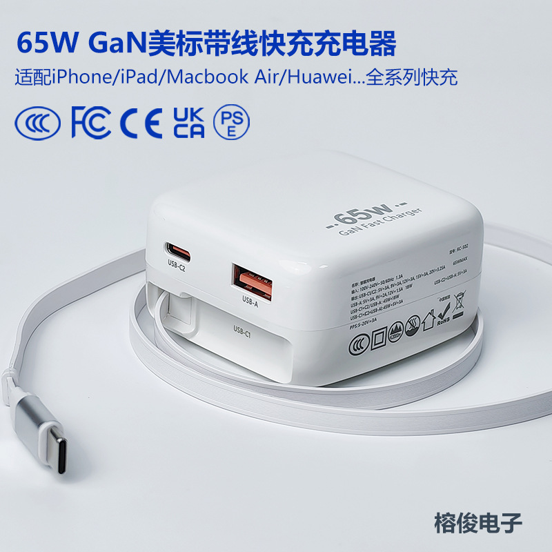 Apple 65W Fast Charging GaN Charger with Retractable Cable for Huawei Type-C