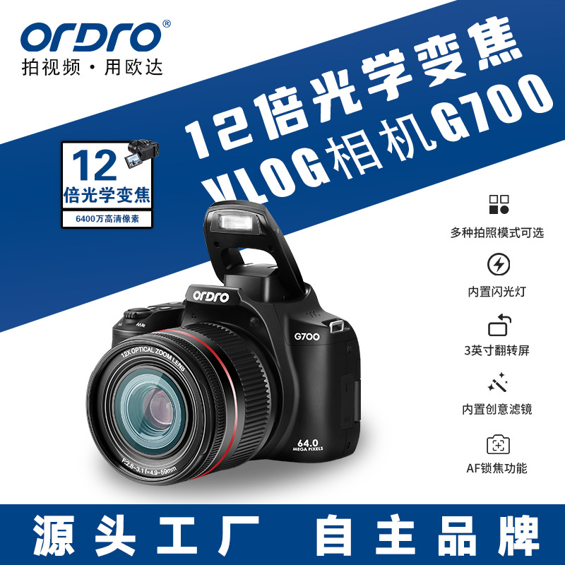 Ordro G700 Digital Camera, Home Portable 12x Optical Zoom, 4K Ultra HD, Rotating Screen