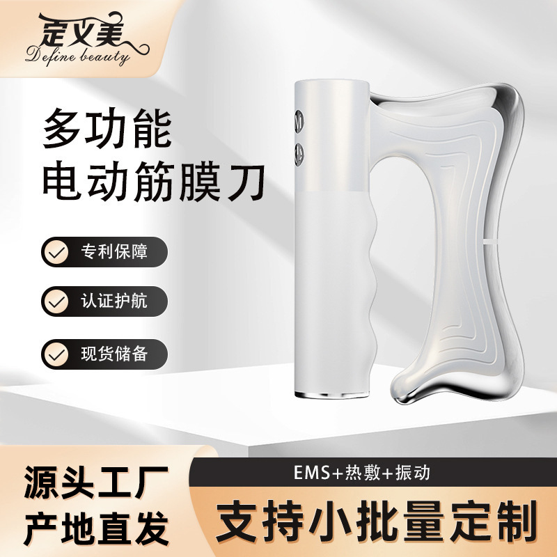 Electric Fascia Knife Microcurrent Hot Compress Vibration Massager Muscle Relaxation Vibration Meridian Instrument Scraping Instrument