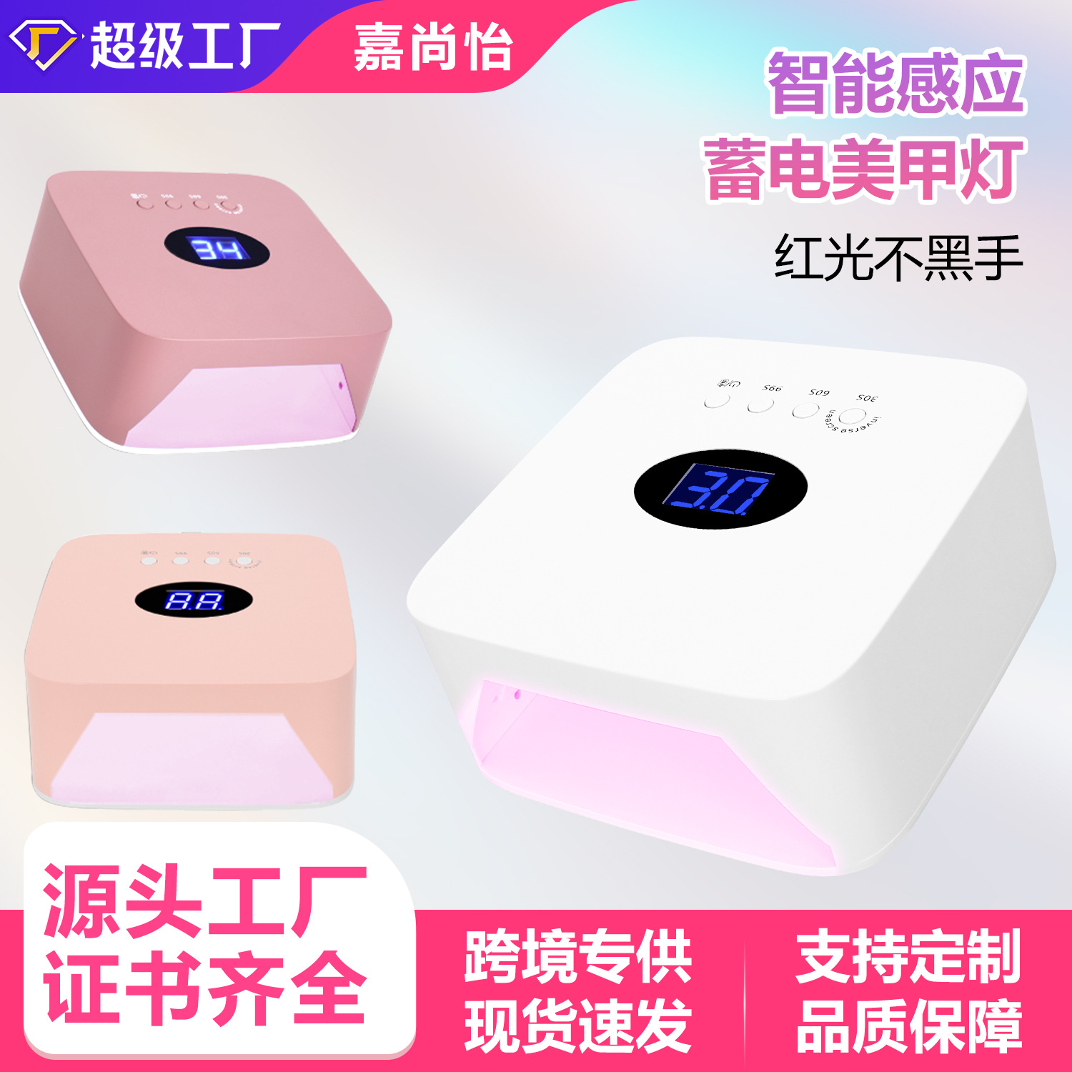 New 54W High Power Nail UV Lamp Rechargeable Wireless Battery Nail Lamp