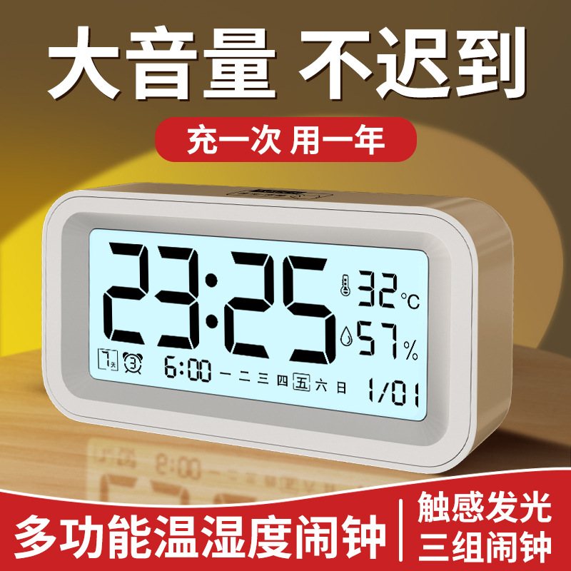 Alarm Clock Elementary School Student Dedicated Wake Up Loud Volume Charging Alarm Smart Night Light Home Desktop Electronic Clock