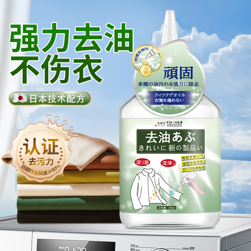 Stain Remover Clothes Oil Stains White Stains Active Enzyme Clothing Stain Remover Oil Stain Cleaning Cleaner Oil King