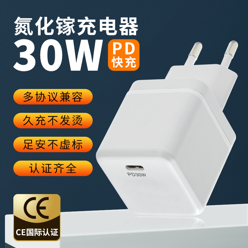 30W GaN European charger for iPhone15 phone PD fast charging head CE certified power adapter