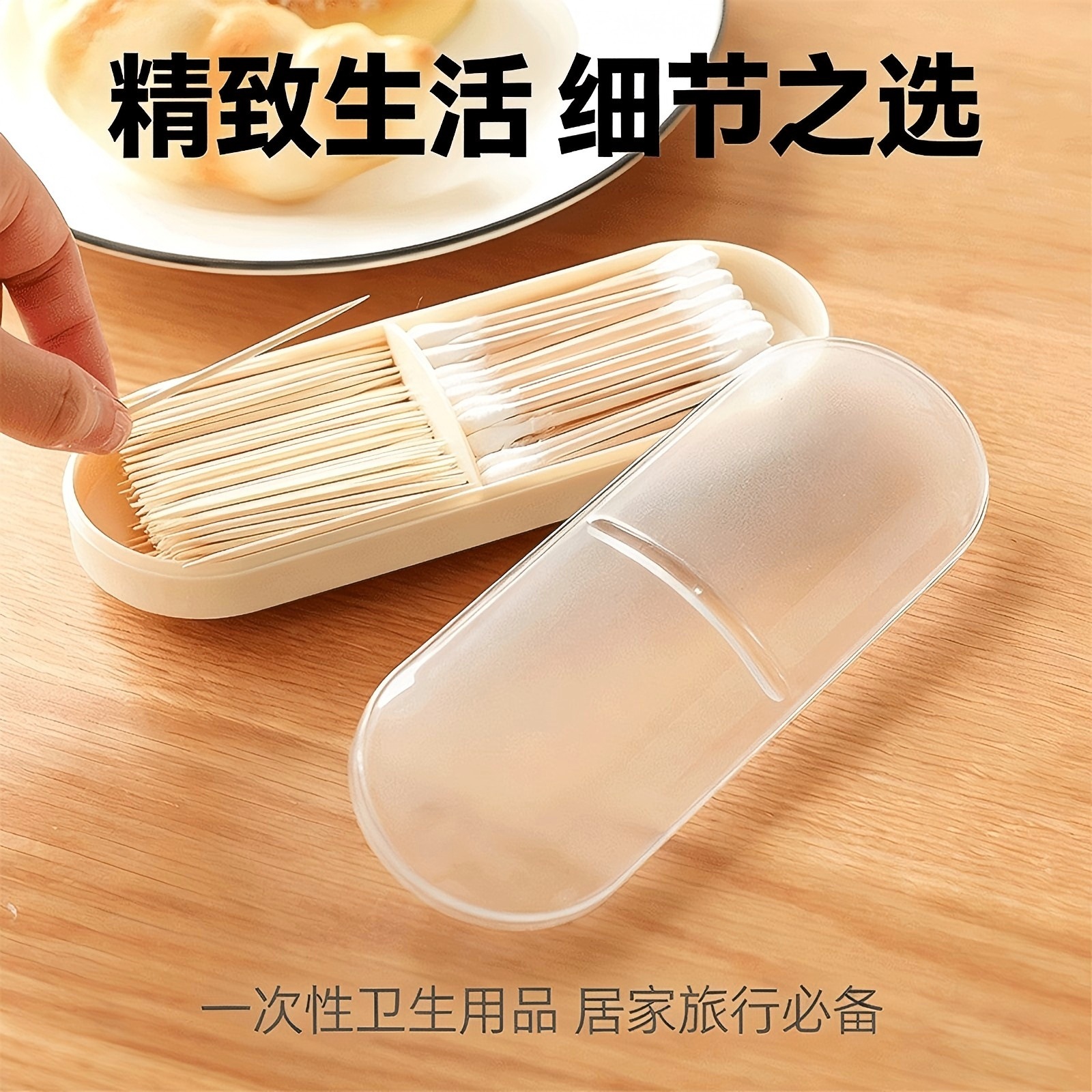 Dustproof storage box cotton swab toothpick double-layer partition storage box household storage box simple transparent visible portable