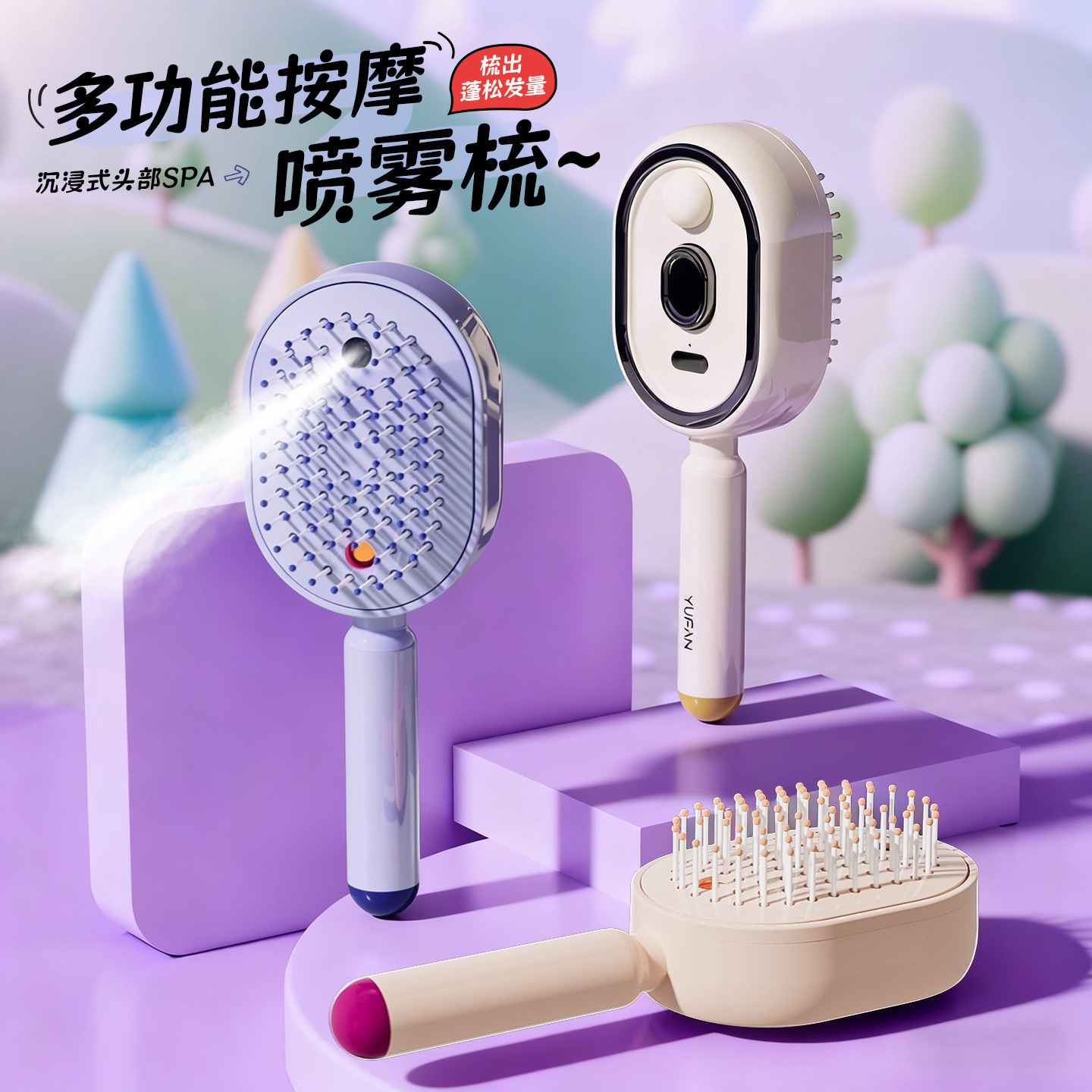 Electric spray air cushion massage comb essential oil atomization hair care comb self-cleaning anti-tangle fluffy smoothing comb anti-static
