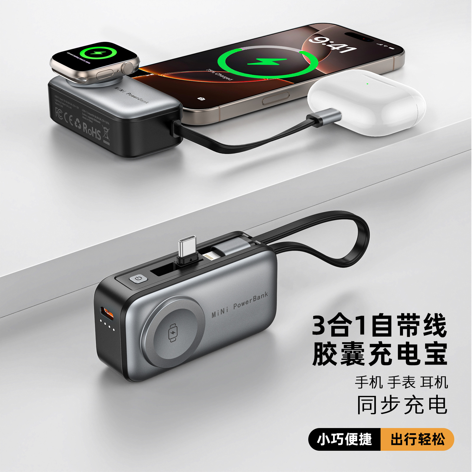 Mini Wireless Power Bank 5000mAh Watch Charger Type-C/Lightning Pocket Magnetic Fast Charging