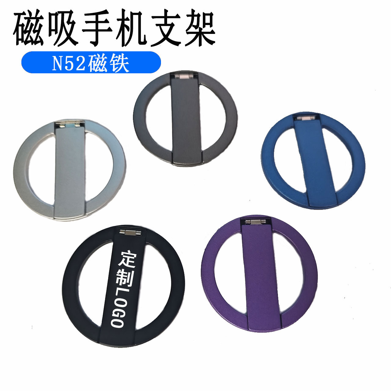 Magsafe Magnetic One-line Stand Full Metal Custom LOGO Desktop Support Lazy Stand Magnetic Ring Stand