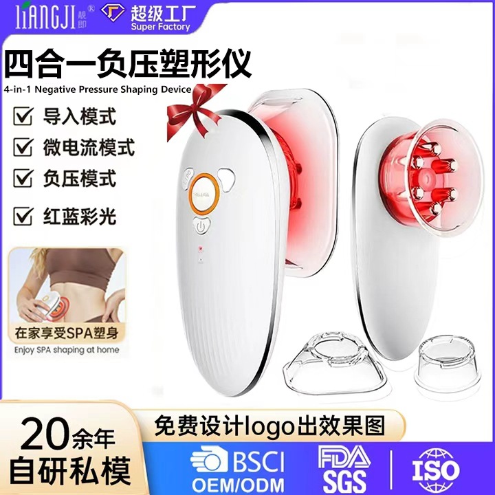 New Negative Pressure Liposuction Instrument Body Shaping Red and Blue Light Abdomen Scraping Body Shaping Instrument Smart Massager Fat Burning Instrument