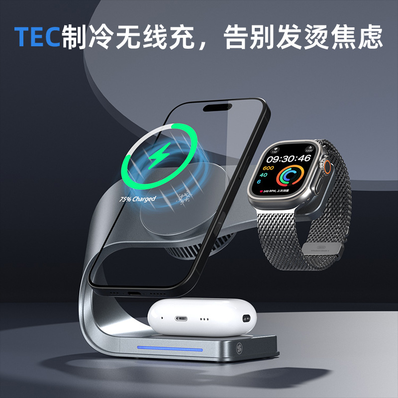 New Product with Semiconductor Cooling Fan Wireless Charger 3-in-1 Magnetic Stand 15W Wireless Fast Charger TEC