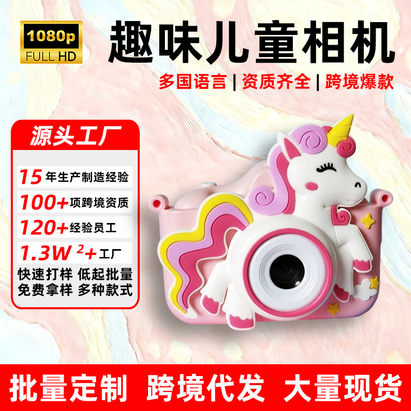 2026 New Children's Camera Toy Can Take Photos Print HD CCD Baby Birthday Student Mini Camera