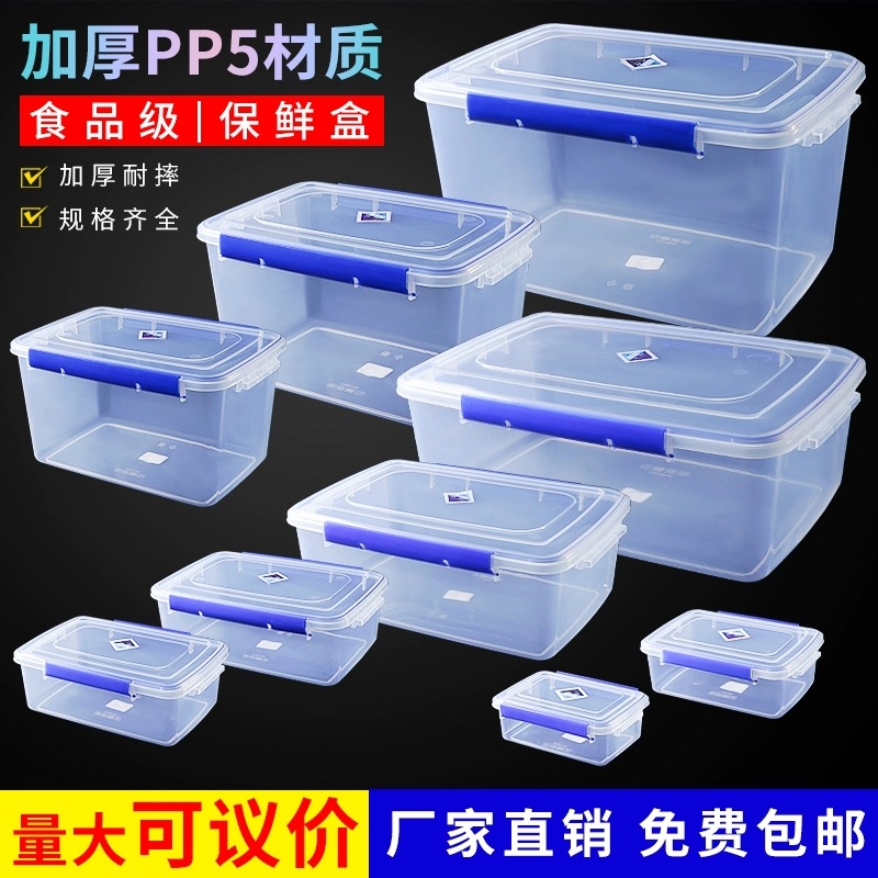 Fresh-keeping box transparent plastic box commercial freezer high temperature resistant storage food box rectangular stall large capacity box