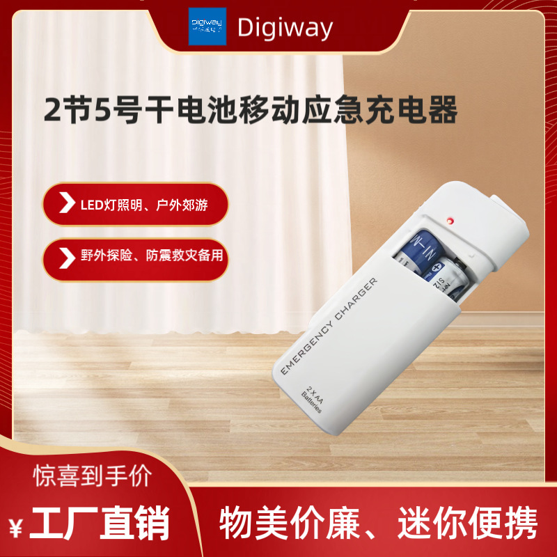 Backup 2AA slide cover USB interface 5号 battery box outdoor LED flashlight lighting 2XAA emergency charger