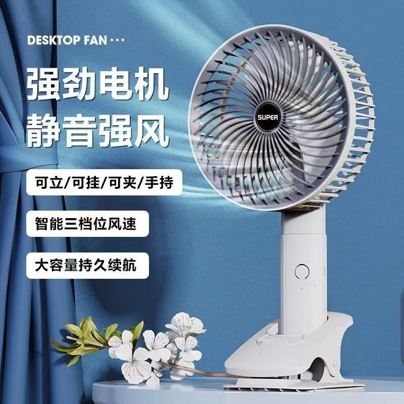 Handheld electric fan foldable 3-speed strong wind office desktop small fan storage