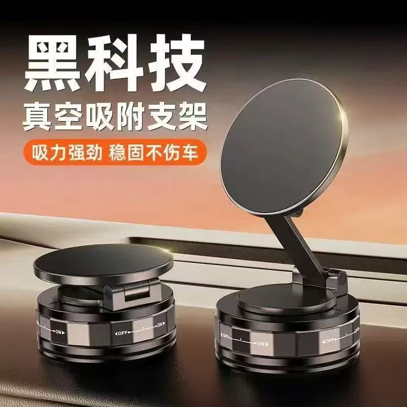 Vacuum Adsorption Magnetic Phone Bracket New Car Suction Cup Navigation Car Interior Special Phone Holder Hot
