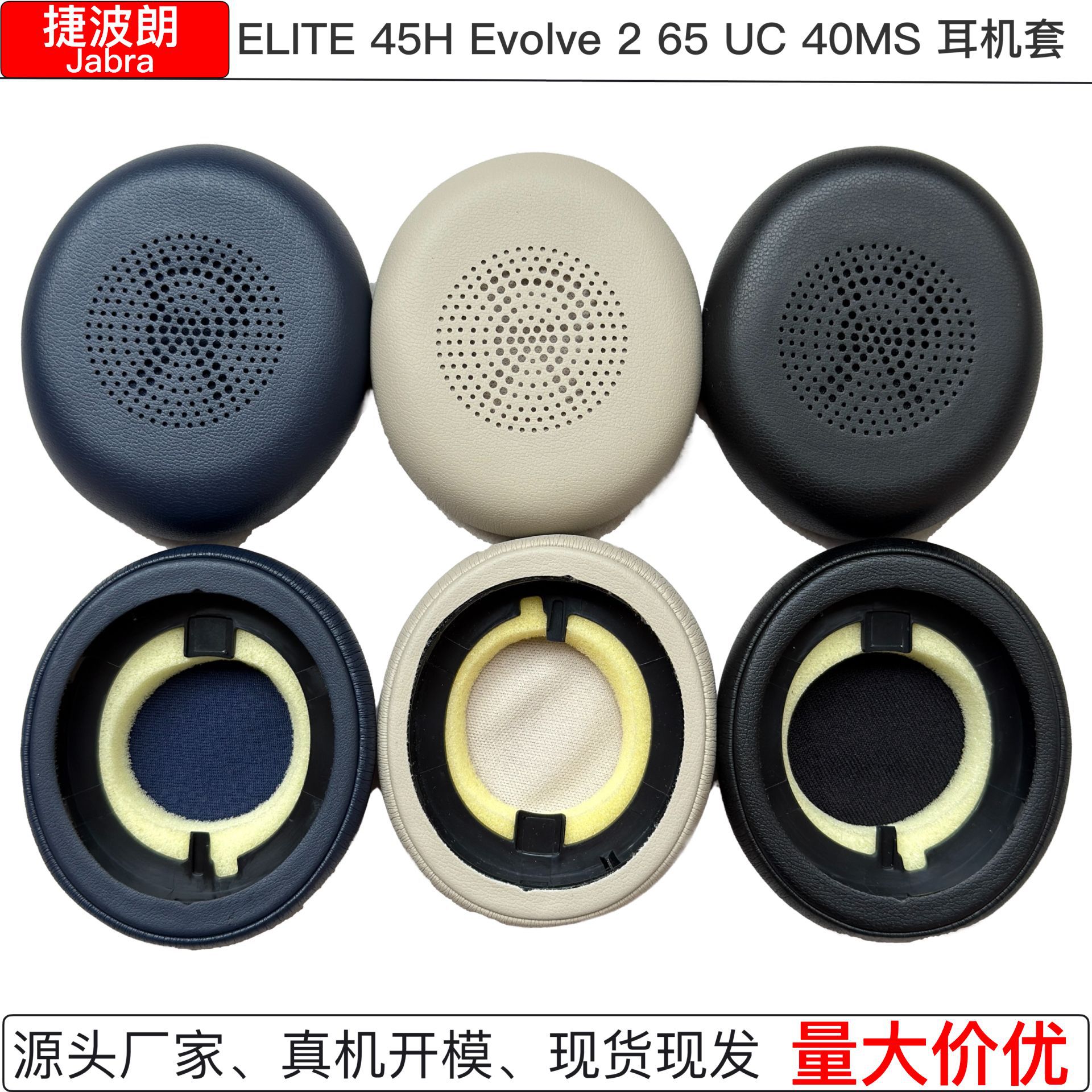 Applicable to Jabra ELITE 45H Evolve 2 65 UC 40MS headphone pads ear pads ear cushions