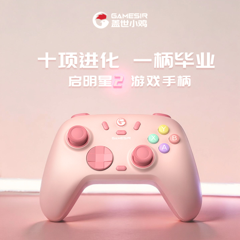 GameSir Qimingxing 2 Wireless Pink Game Controller for PC Computer Steam Hall Bluetooth Controller Switch