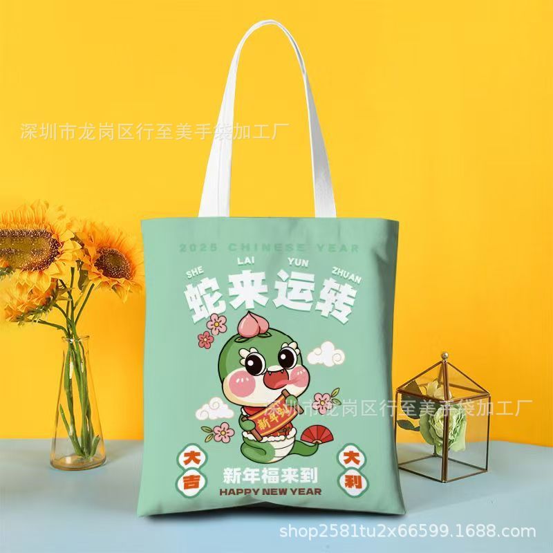 2025 Cute Snake New Year canvas bag Year of the Snake blessing gift bag red eco-friendly bag New Year Spring Festival canvas bag