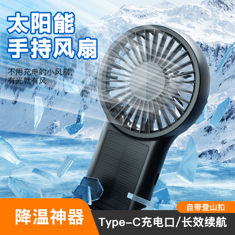 Portable outdoor solar hanging buckle mini small fan backpack登山扣 USB rechargeable handheld high-speed fan