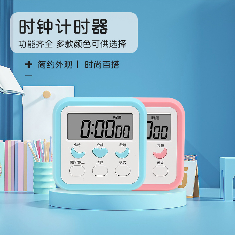 Student Timer Clock Alarm Clock Kitchen Children Multifunctional Electronic Timing Reminder [2408]
