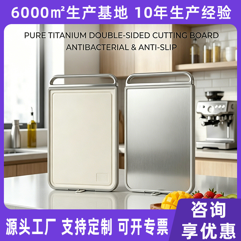 New pure titanium cutting board double-sided usable antibacterial anti-mold hangable cutting board large thickened with handle titanium cutting board