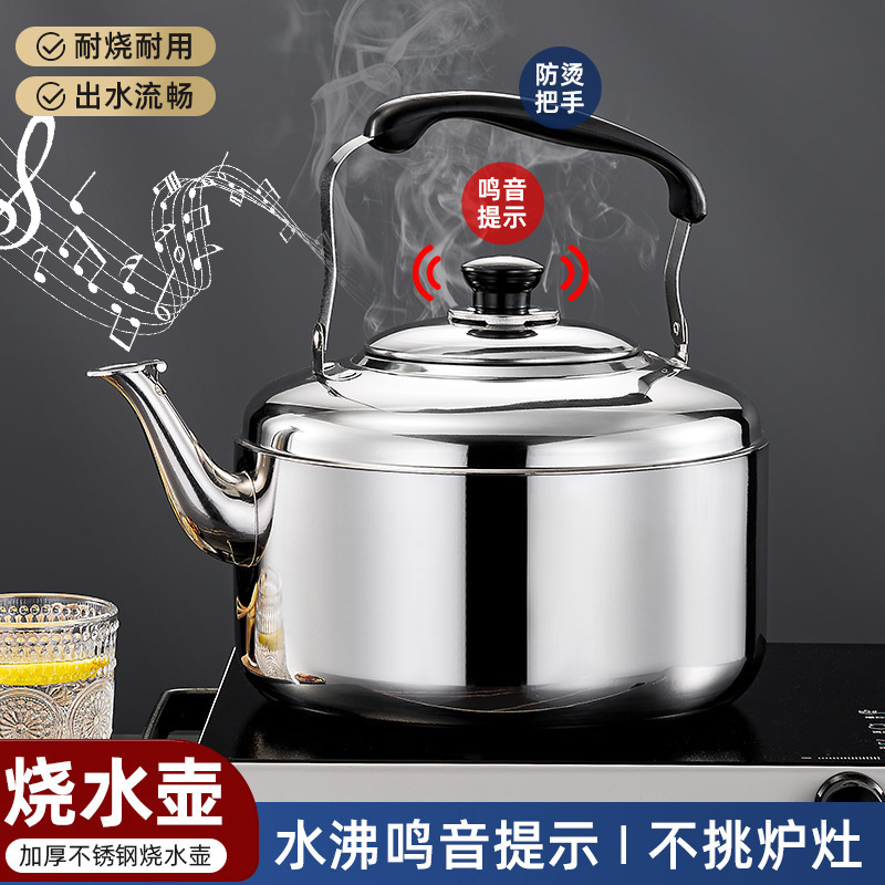 Thickened stainless steel kettle large capacity whistling for home gas stove induction cooker gas durable universal