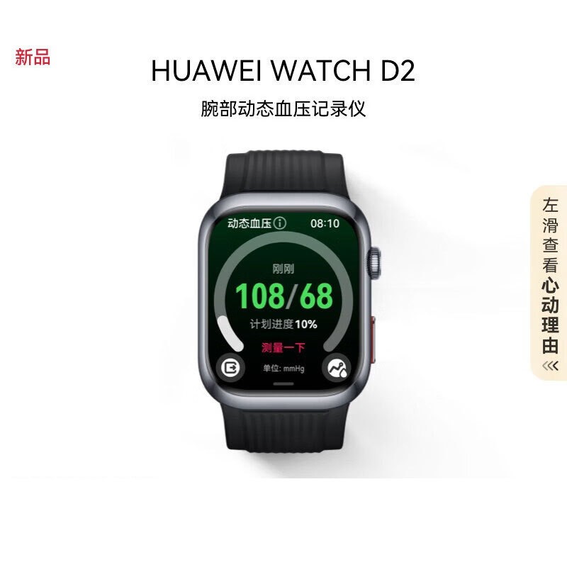 Huawei WATCH D2 Smart Watch Dynamic Blood Pressure Monitoring One-click Micro Checkup Upgrade Multiple Health Research